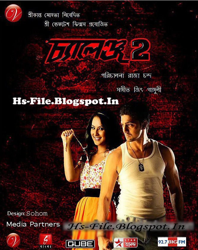 Bengali Movie Challenge 2 Promo Download